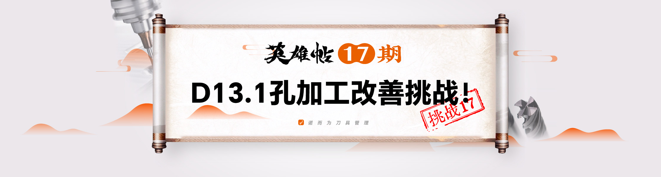 首页banner