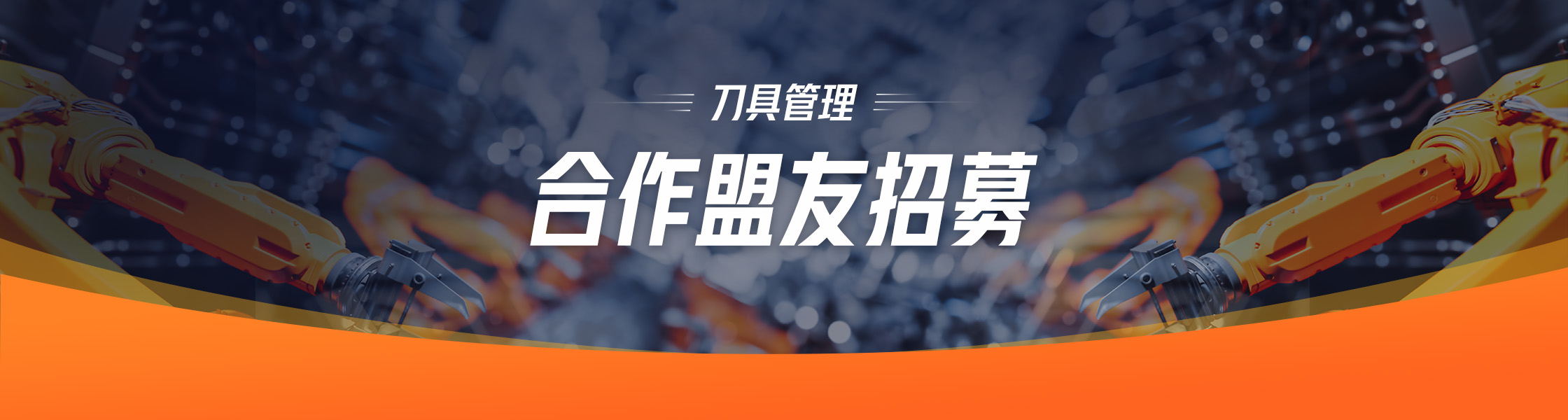 首页banner